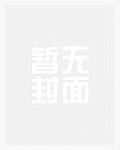魔尊在都市